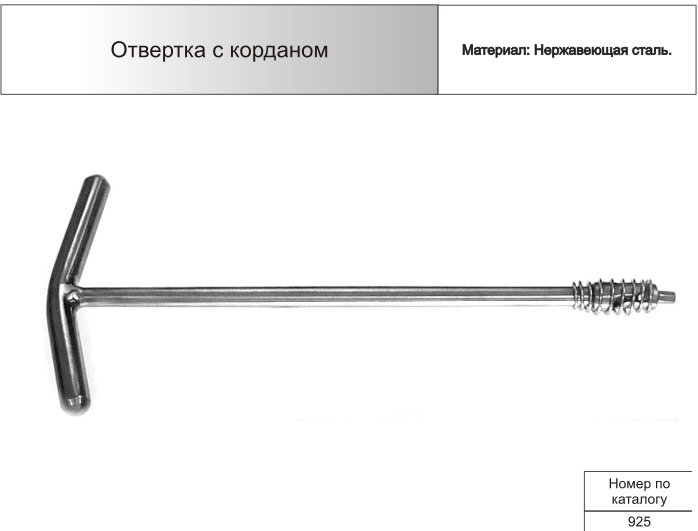 Отвертка с карданом