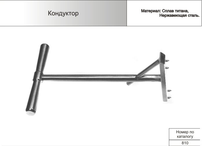 Кондуктор