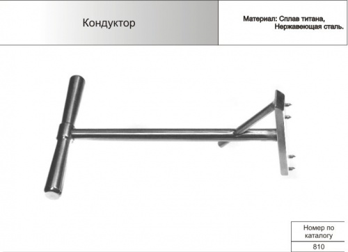 Кондуктор